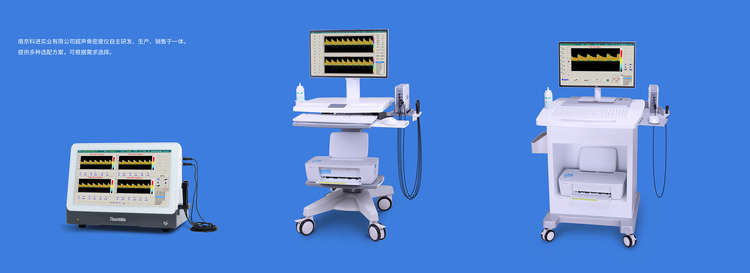 超声经颅多普勒血流分析仪KJ-2V5M图